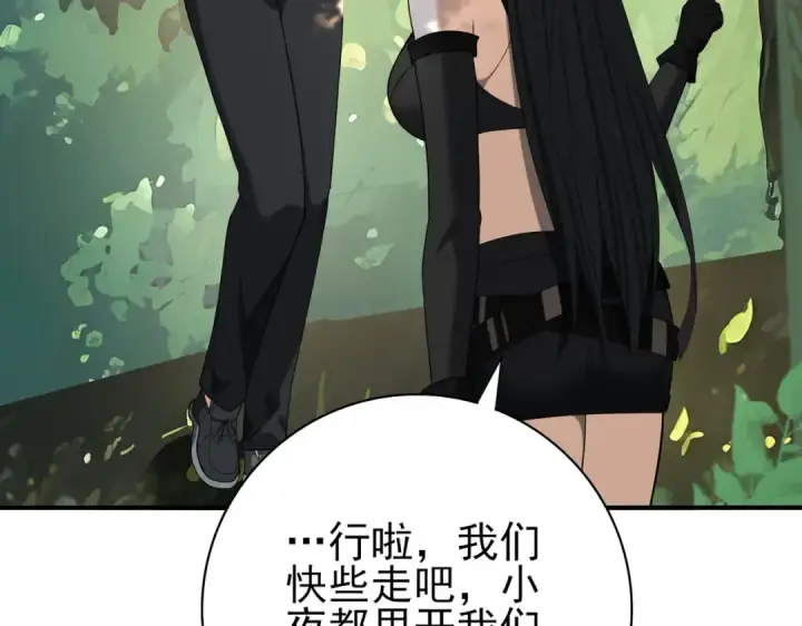 《全民转职：驭龙师是最弱职业？》第35话 元素与青铜图21
