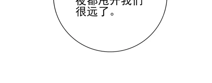 《全民转职：驭龙师是最弱职业？》第35话 元素与青铜图22