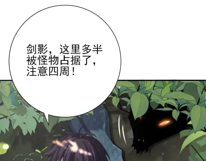 《全民转职：驭龙师是最弱职业？》第35话 元素与青铜图30