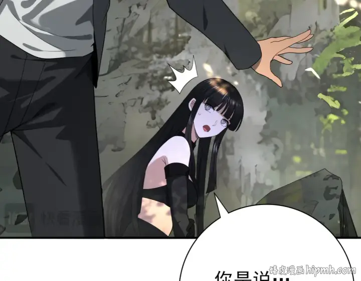 《全民转职：驭龙师是最弱职业？》第35话 元素与青铜图32