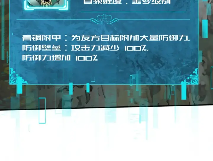 《全民转职：驭龙师是最弱职业？》第35话 元素与青铜图38