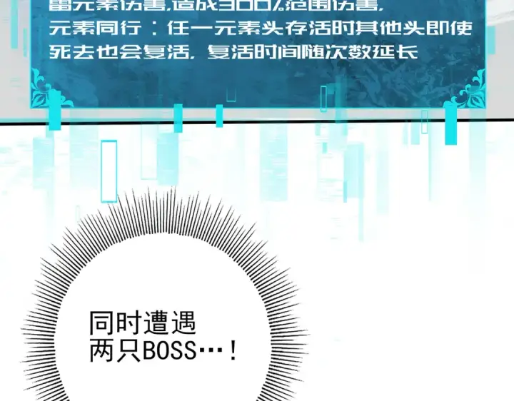 《全民转职：驭龙师是最弱职业？》第35话 元素与青铜图43