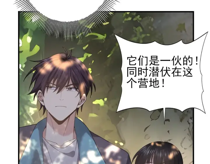 《全民转职：驭龙师是最弱职业？》第35话 元素与青铜图44