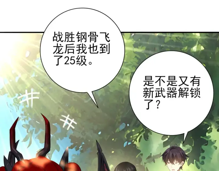 《全民转职：驭龙师是最弱职业？》第35话 元素与青铜图5