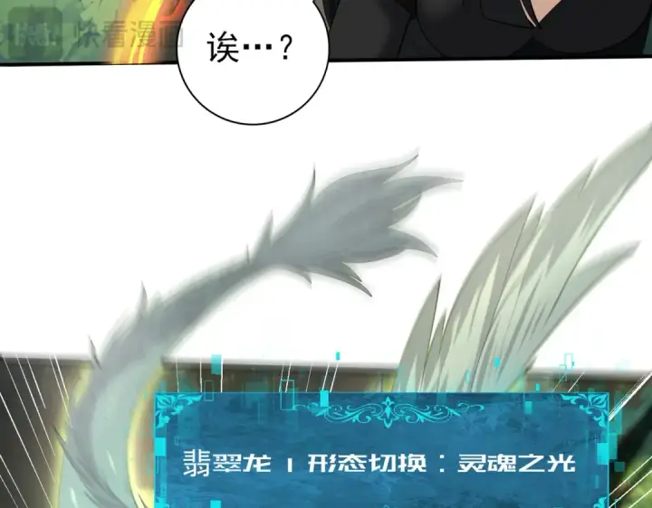 《全民转职：驭龙师是最弱职业？》第35话 元素与青铜图59