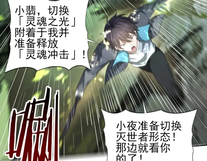 《全民转职：驭龙师是最弱职业？》第35话 元素与青铜图61