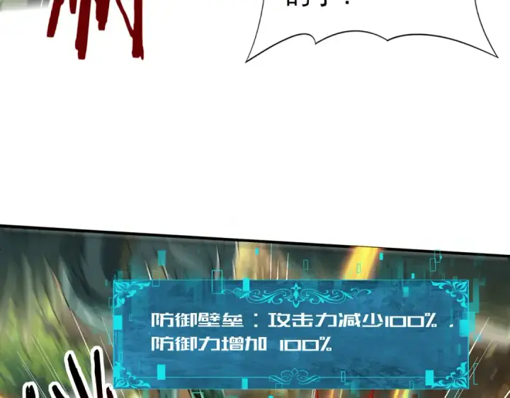 《全民转职：驭龙师是最弱职业？》第35话 元素与青铜图62