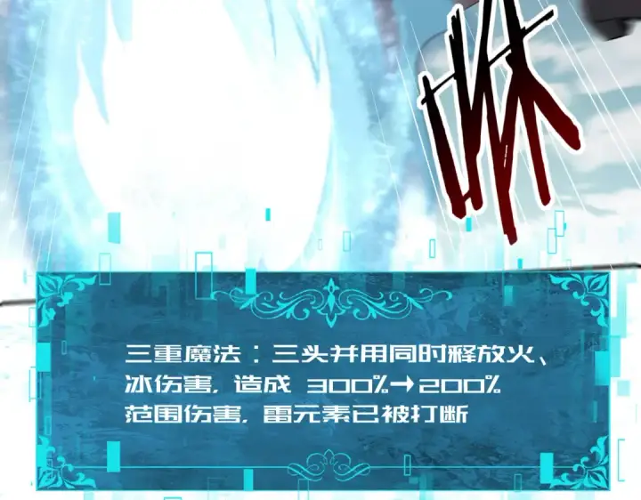 《全民转职：驭龙师是最弱职业？》第35话 元素与青铜图67