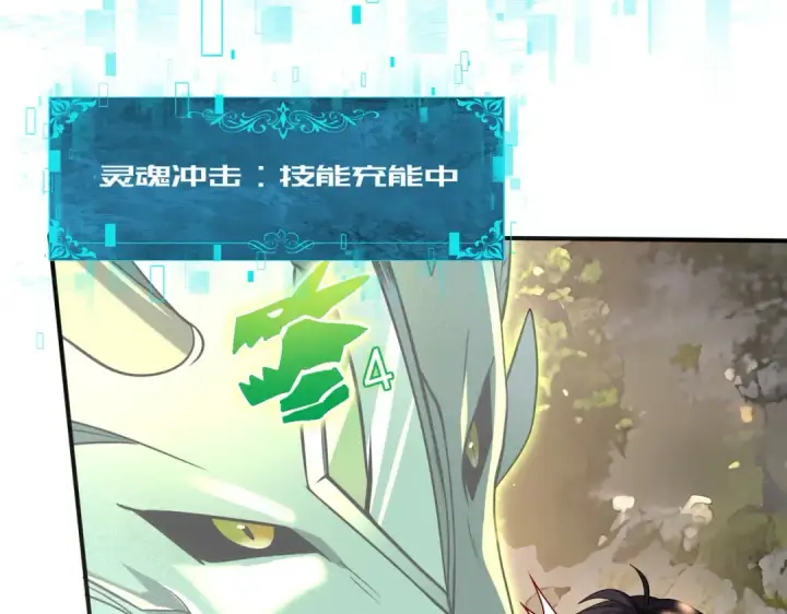 《全民转职：驭龙师是最弱职业？》第35话 元素与青铜图68