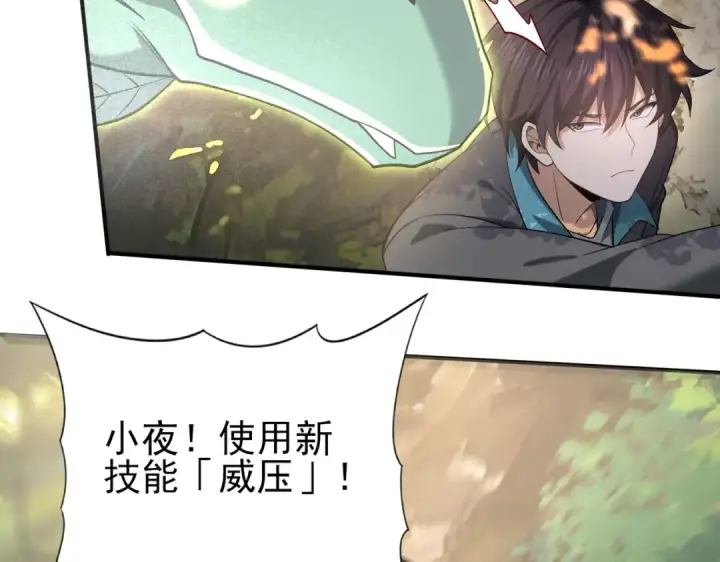 《全民转职：驭龙师是最弱职业？》第35话 元素与青铜图69