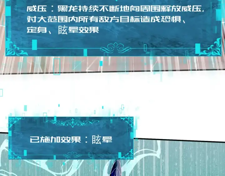 《全民转职：驭龙师是最弱职业？》第35话 元素与青铜图78