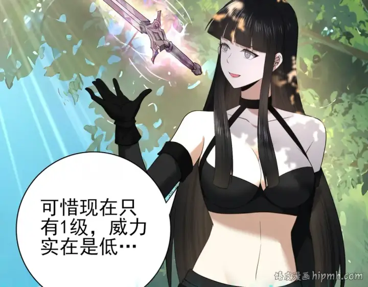 《全民转职：驭龙师是最弱职业？》第35话 元素与青铜图8