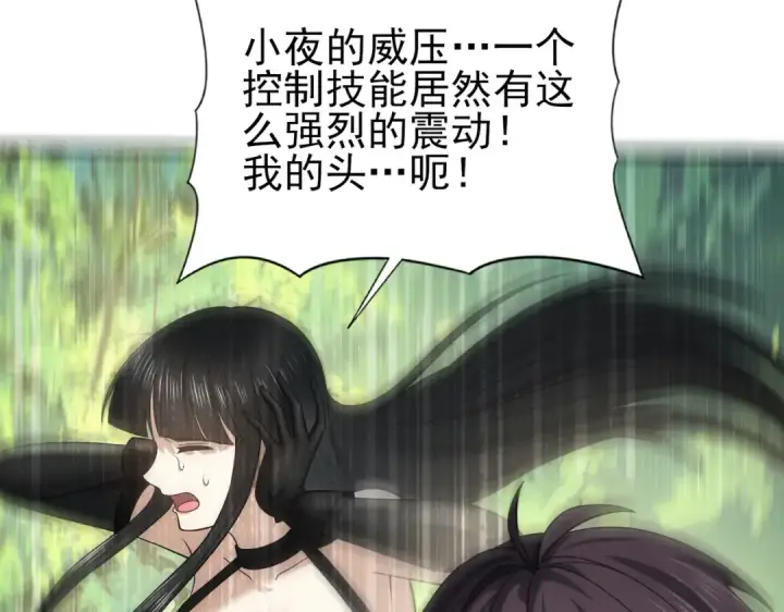 《全民转职：驭龙师是最弱职业？》第35话 元素与青铜图81