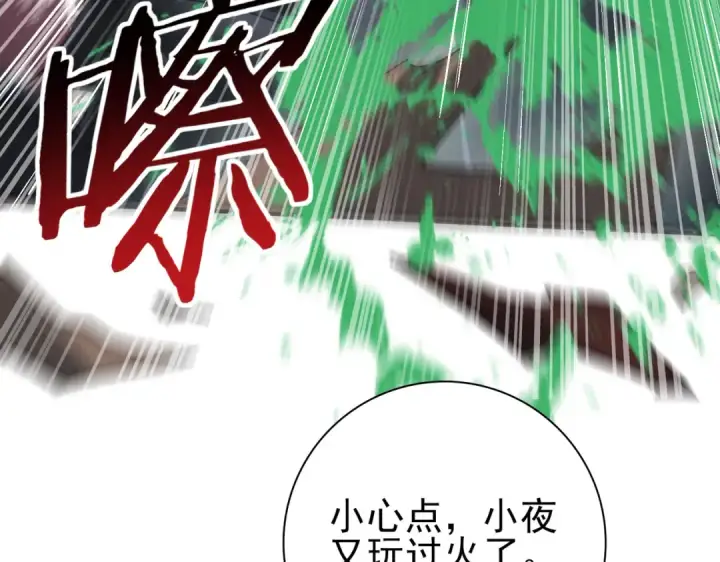 《全民转职：驭龙师是最弱职业？》第35话 元素与青铜图93