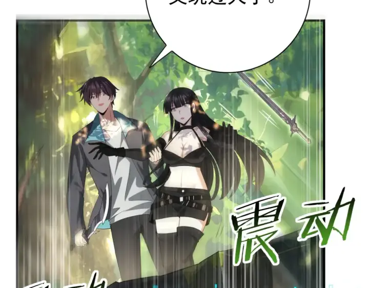 《全民转职：驭龙师是最弱职业？》第35话 元素与青铜图94