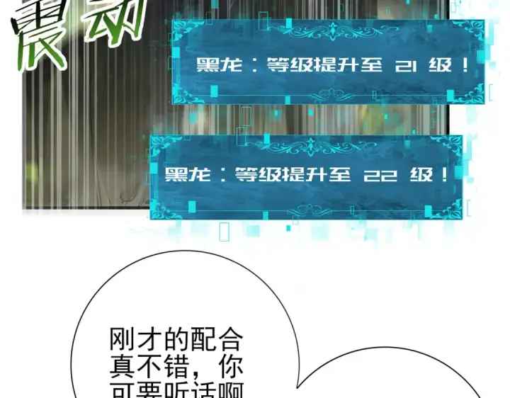 《全民转职：驭龙师是最弱职业？》第35话 元素与青铜图95