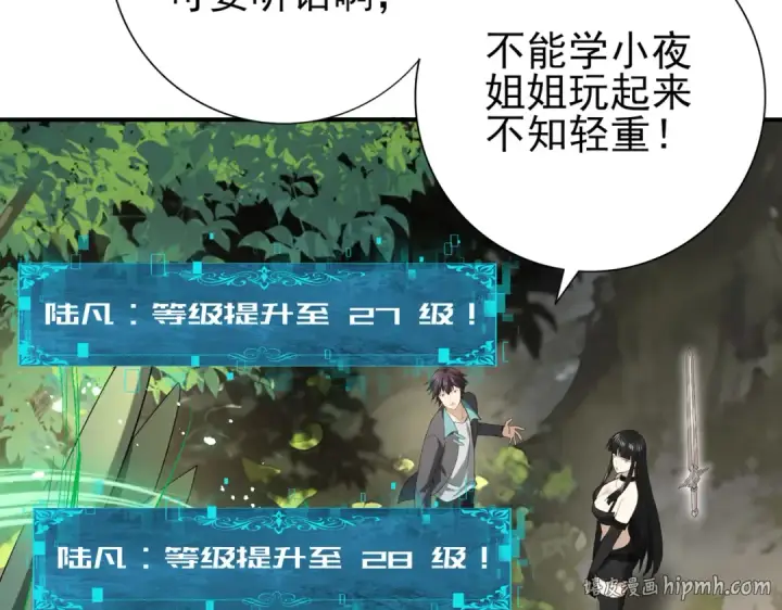 《全民转职：驭龙师是最弱职业？》第35话 元素与青铜图96