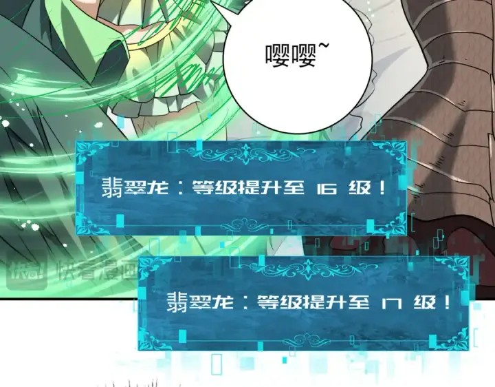《全民转职：驭龙师是最弱职业？》第35话 元素与青铜图98