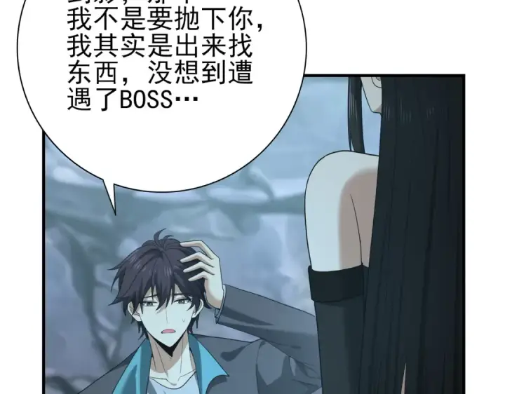 《全民转职：驭龙师是最弱职业？》第36话 双生飞龙王图105