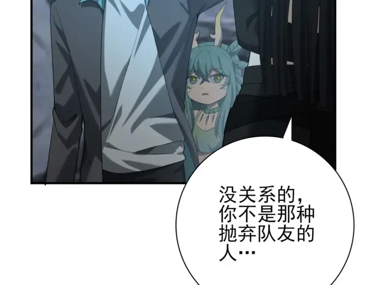 《全民转职：驭龙师是最弱职业？》第36话 双生飞龙王图106