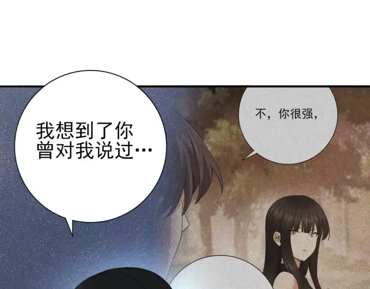《全民转职：驭龙师是最弱职业？》第36话 双生飞龙王图108