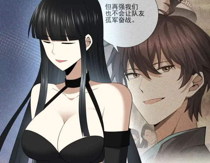 《全民转职：驭龙师是最弱职业？》第36话 双生飞龙王图109