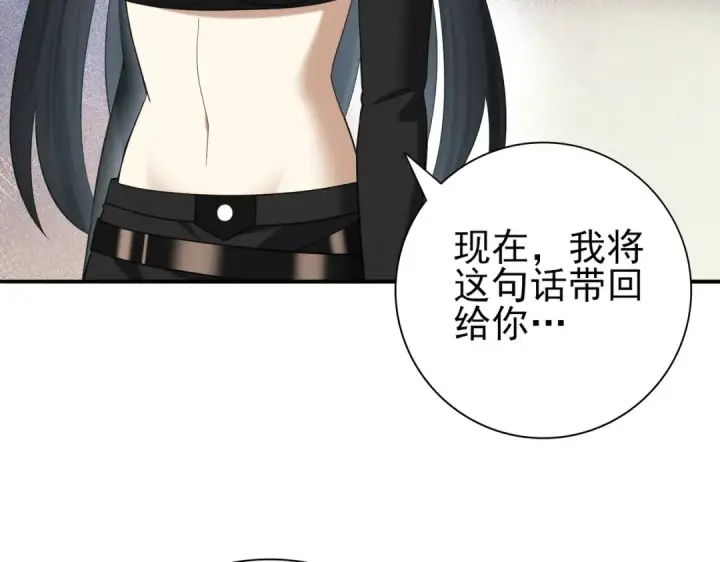 《全民转职：驭龙师是最弱职业？》第36话 双生飞龙王图110