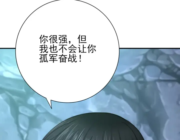 《全民转职：驭龙师是最弱职业？》第36话 双生飞龙王图111
