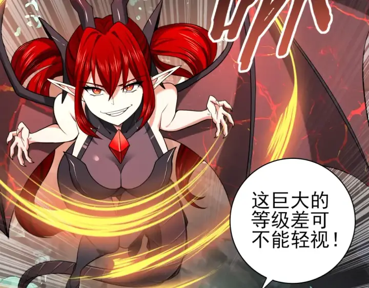 《全民转职：驭龙师是最弱职业？》第36话 双生飞龙王图13