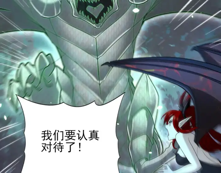 《全民转职：驭龙师是最弱职业？》第36话 双生飞龙王图18