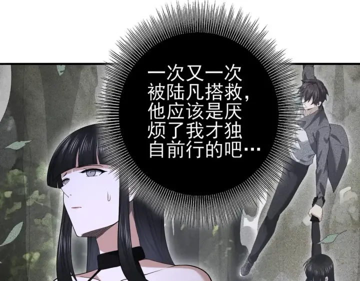 《全民转职：驭龙师是最弱职业？》第36话 双生飞龙王图23