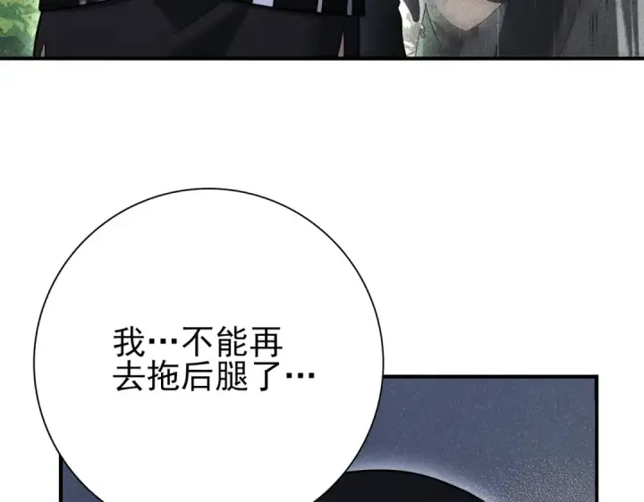 《全民转职：驭龙师是最弱职业？》第36话 双生飞龙王图25