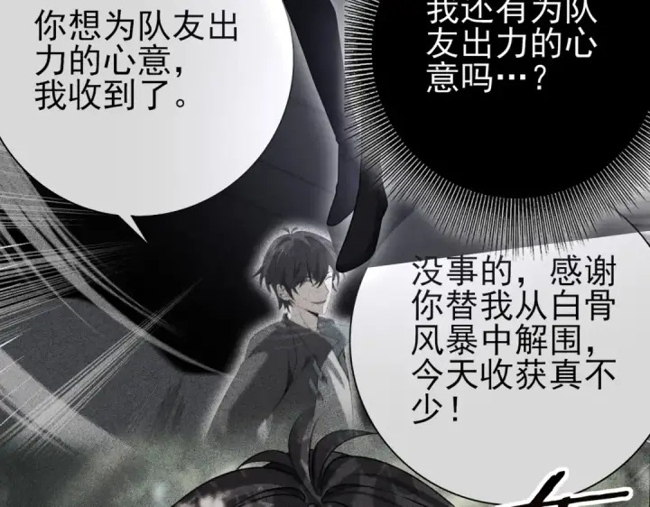 《全民转职：驭龙师是最弱职业？》第36话 双生飞龙王图30