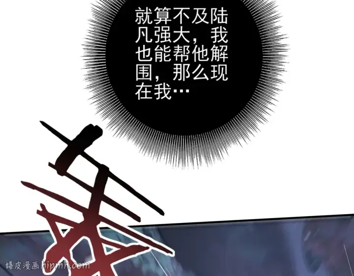 《全民转职：驭龙师是最弱职业？》第36话 双生飞龙王图32