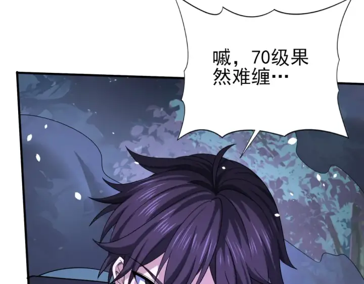 《全民转职：驭龙师是最弱职业？》第36话 双生飞龙王图35