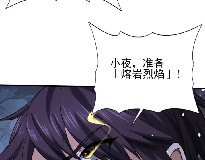 《全民转职：驭龙师是最弱职业？》第36话 双生飞龙王图37