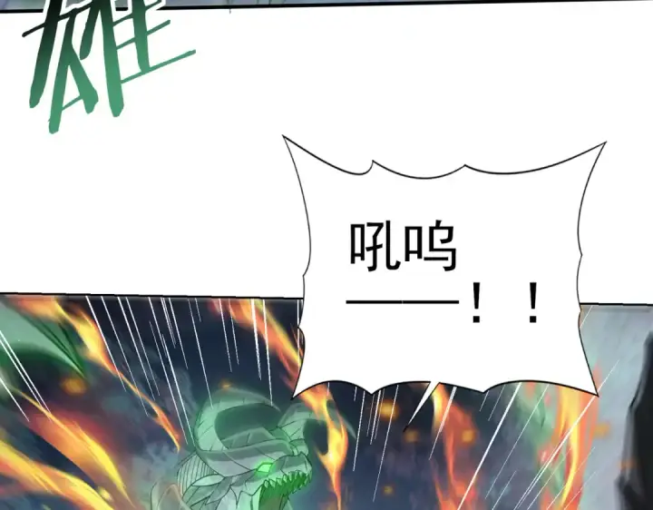 《全民转职：驭龙师是最弱职业？》第36话 双生飞龙王图42