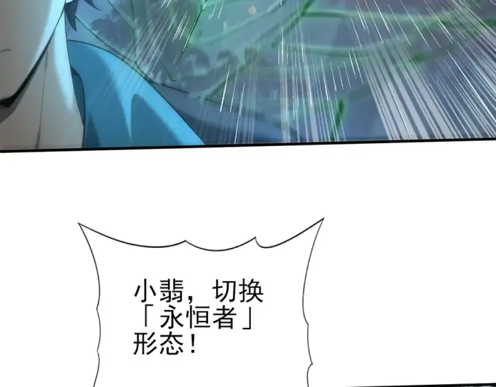《全民转职：驭龙师是最弱职业？》第36话 双生飞龙王图47