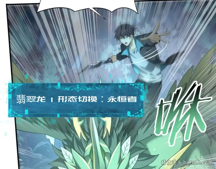《全民转职：驭龙师是最弱职业？》第36话 双生飞龙王图48