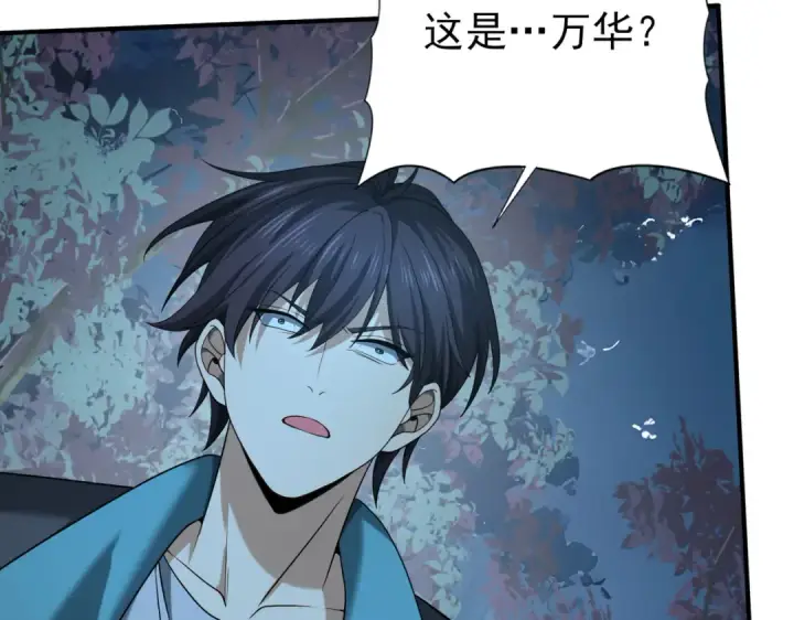 《全民转职：驭龙师是最弱职业？》第36话 双生飞龙王图52