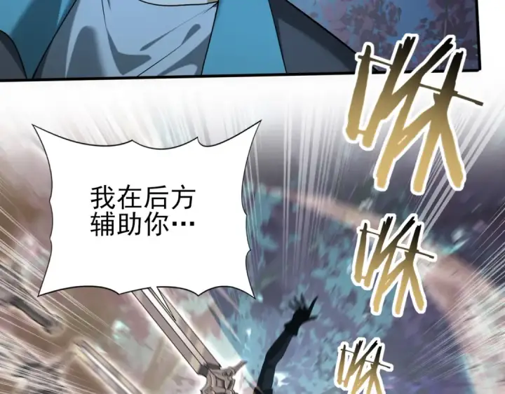 《全民转职：驭龙师是最弱职业？》第36话 双生飞龙王图53
