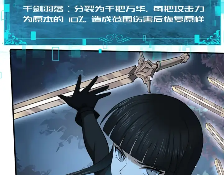 《全民转职：驭龙师是最弱职业？》第36话 双生飞龙王图55