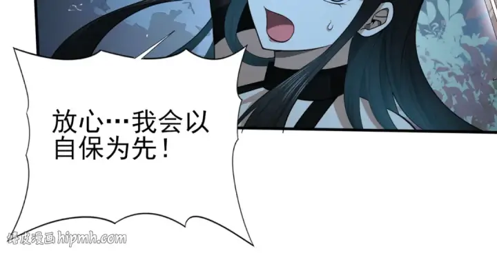 《全民转职：驭龙师是最弱职业？》第36话 双生飞龙王图56