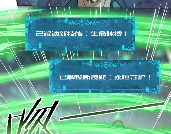 《全民转职：驭龙师是最弱职业？》第36话 双生飞龙王图58