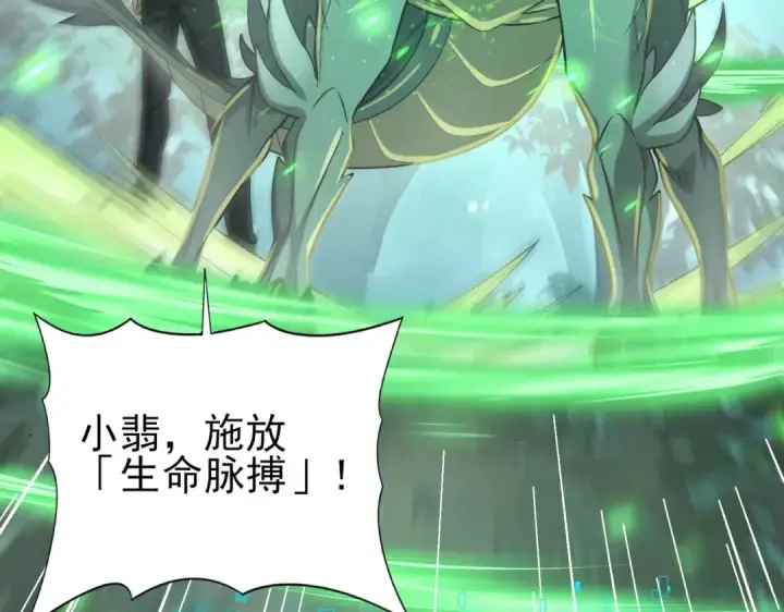 《全民转职：驭龙师是最弱职业？》第36话 双生飞龙王图60