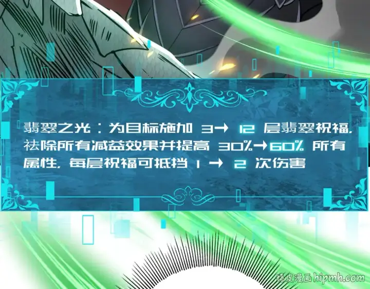 《全民转职：驭龙师是最弱职业？》第36话 双生飞龙王图64