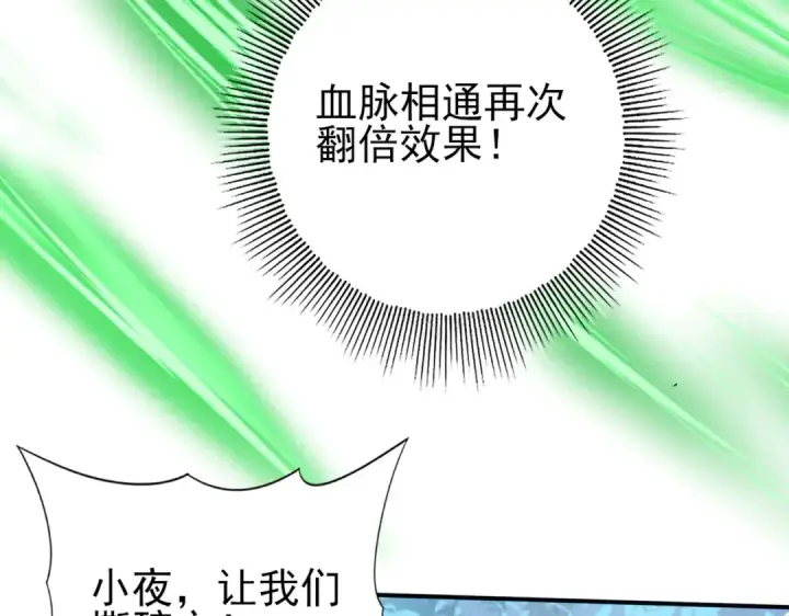 《全民转职：驭龙师是最弱职业？》第36话 双生飞龙王图65