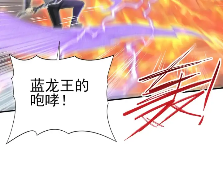《全民转职：驭龙师是最弱职业？》第36话 双生飞龙王图76