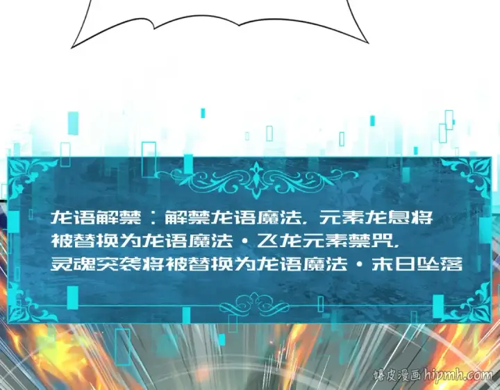 《全民转职：驭龙师是最弱职业？》第36话 双生飞龙王图80