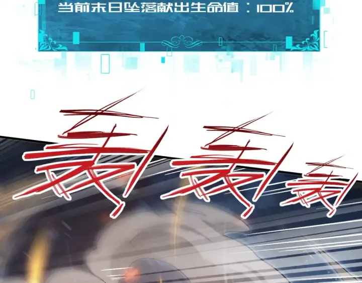 《全民转职：驭龙师是最弱职业？》第36话 双生飞龙王图86